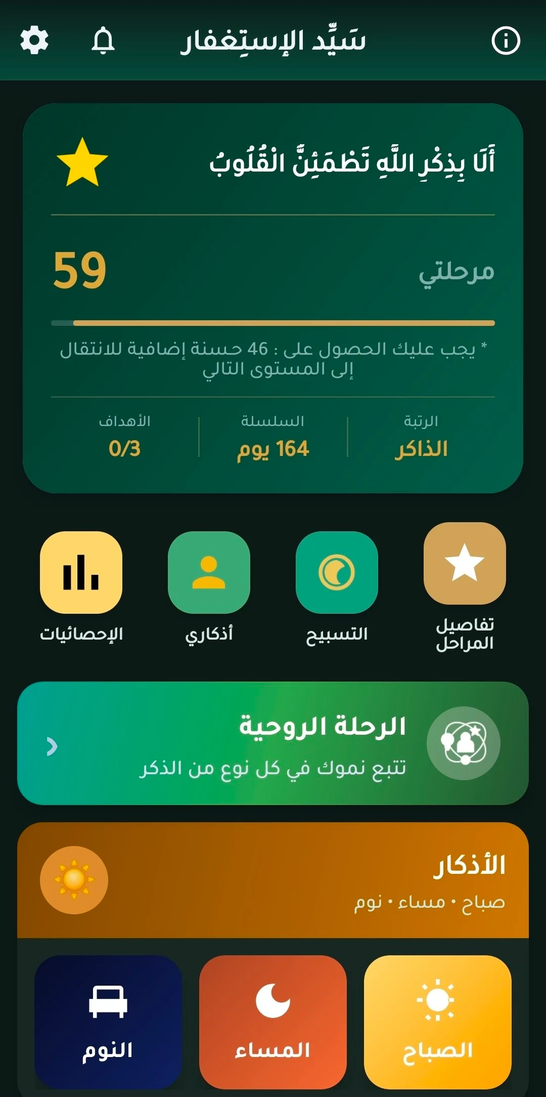 الشاشة الرئيسية للتطبيق
